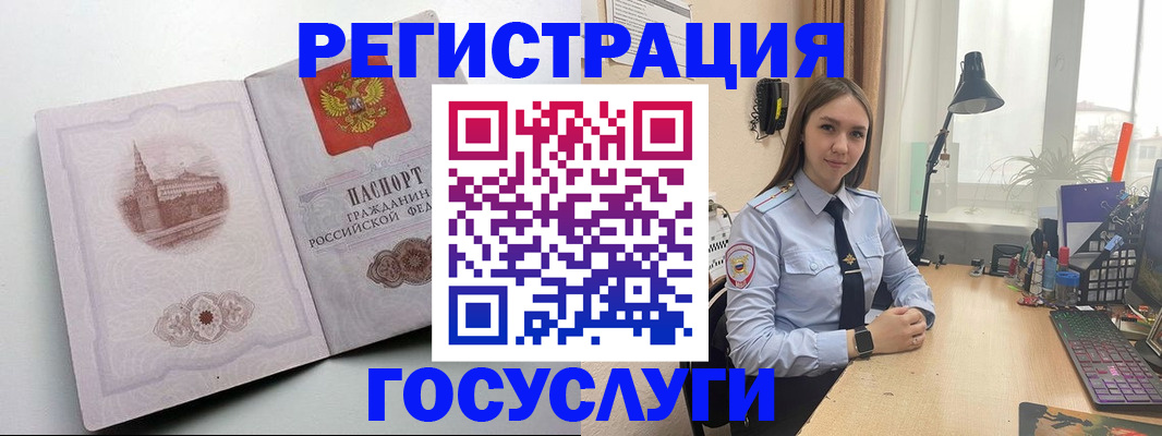 прописка паспорт в Вичуге