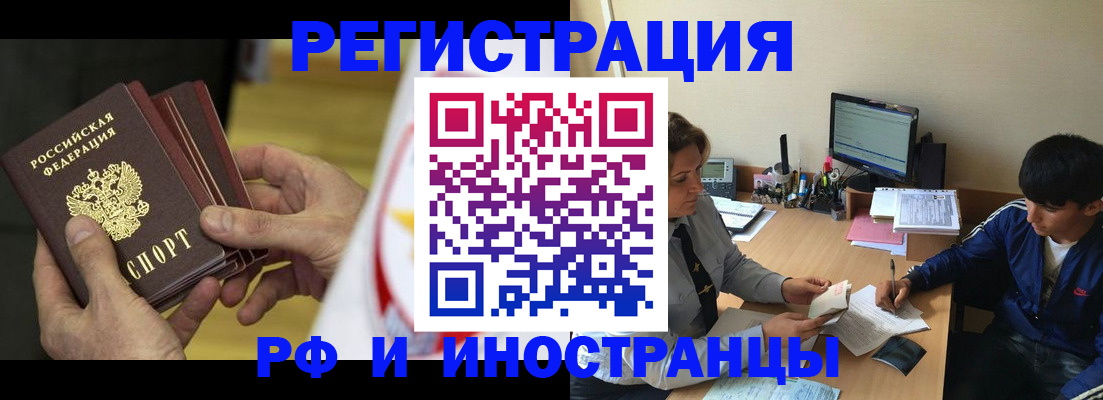 прописка от собственника в Вичуге