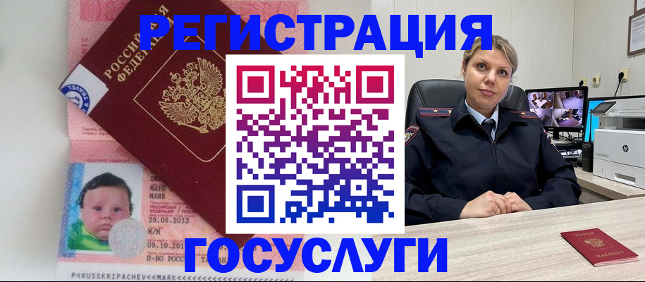 миграционный учет в Вичуге